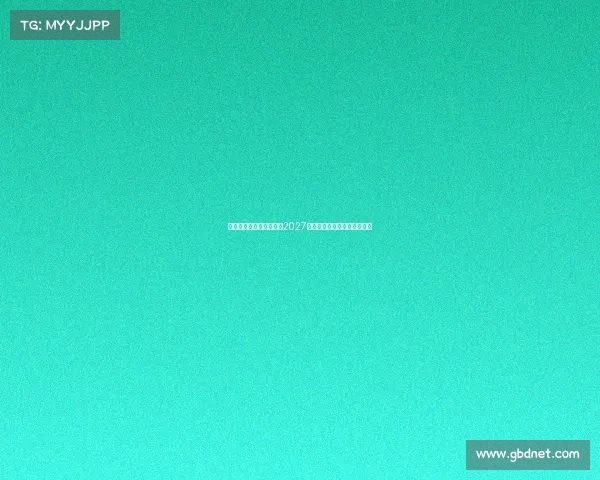 拜仁与门将施密特续约至2027年并租借至乌尔姆展现新规划