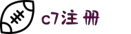 c7电子娱乐登录入口官方版-c7电子娱乐登录入口最新版